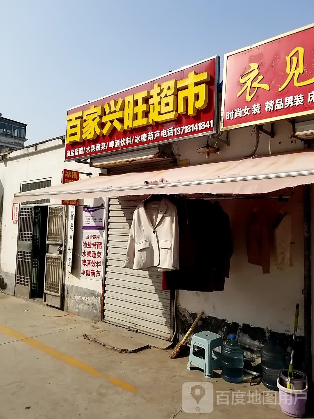 百家兴旺超