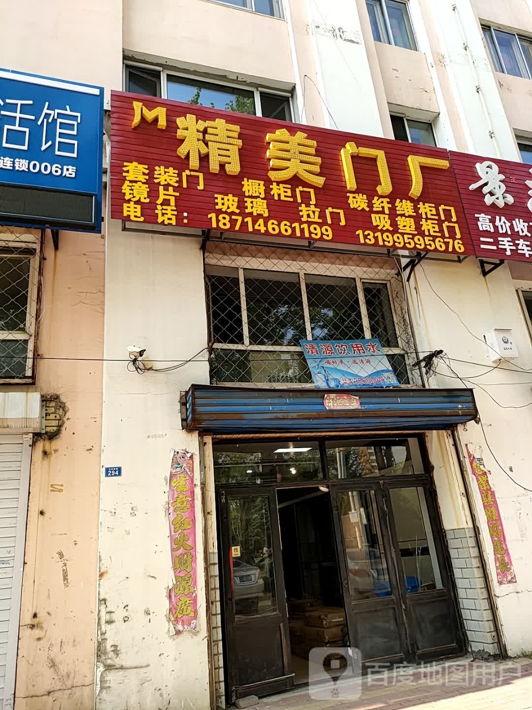 精美门厂