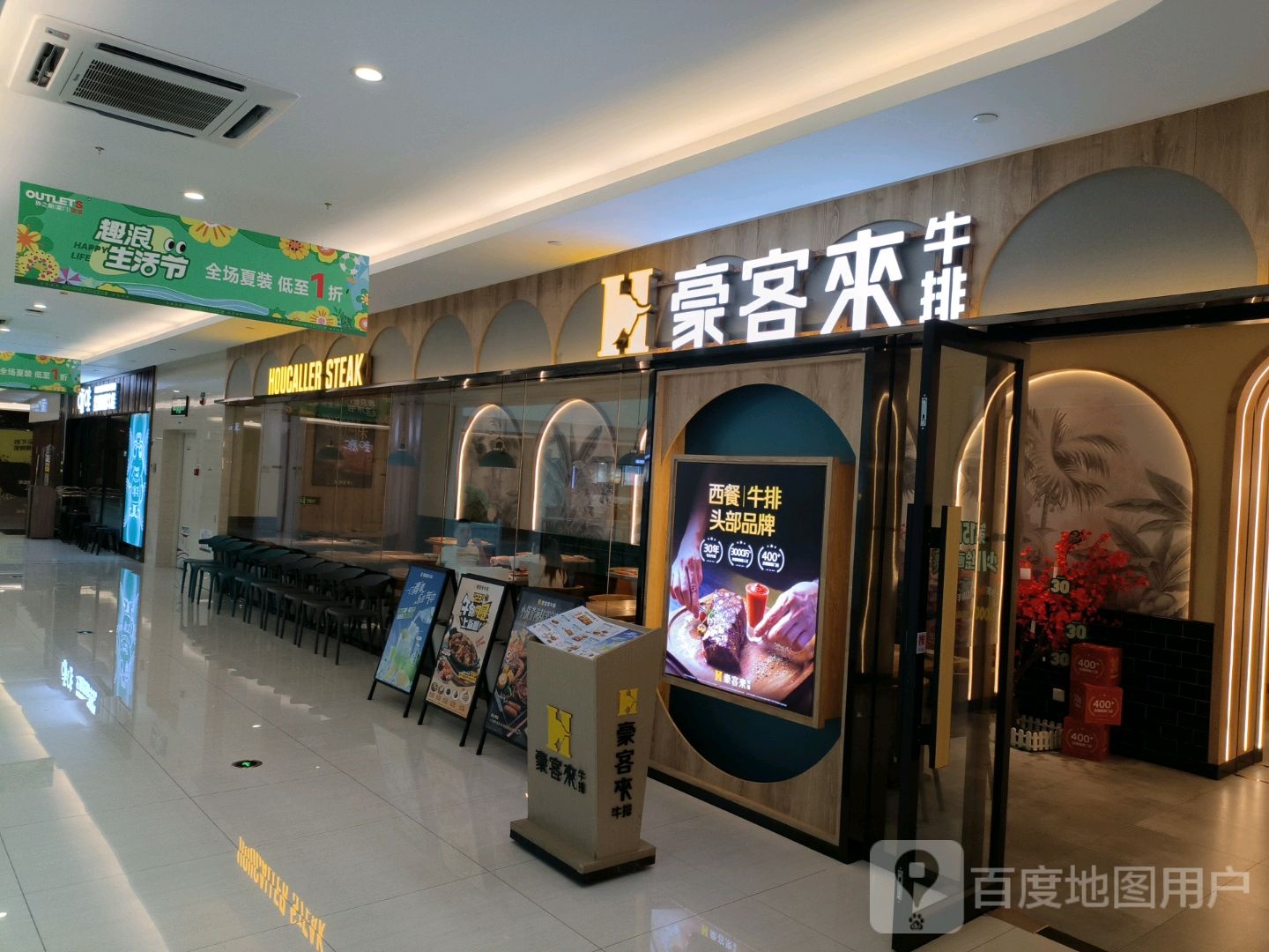 HOUCALLER STEAK(砂之船奥莱五通港三路店)