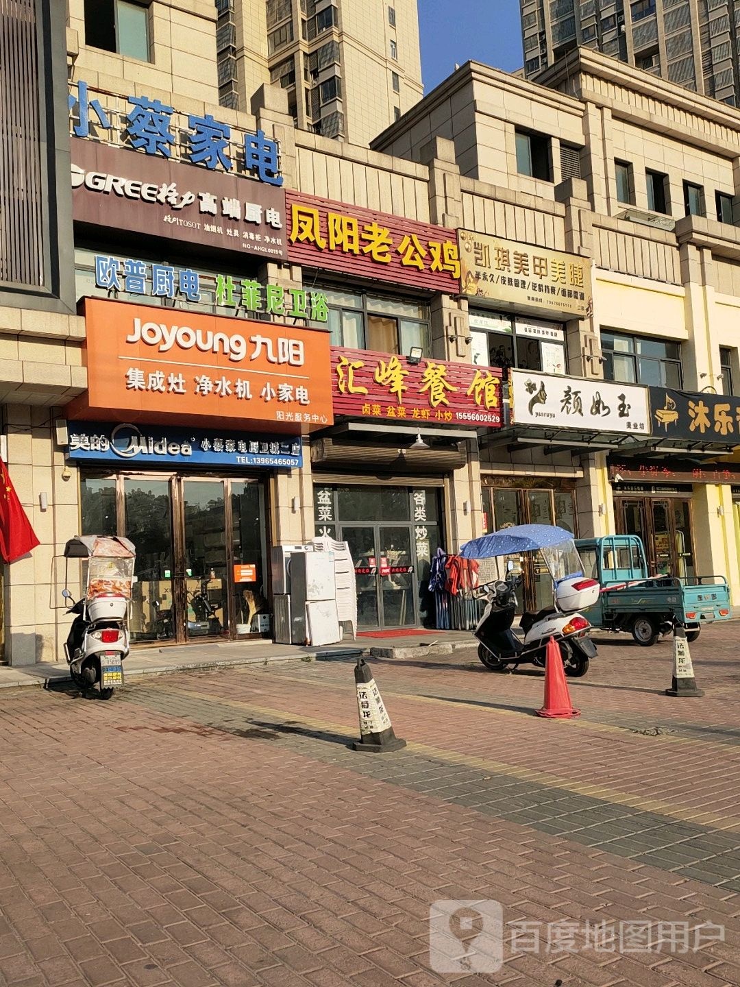 凯琪美睫美甲