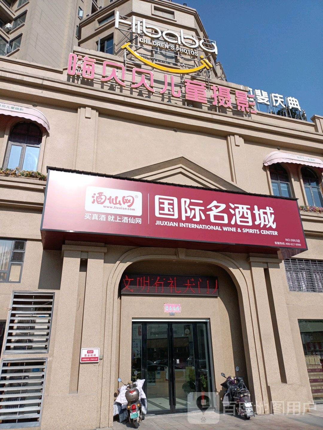 Hibaby嗨贝贝儿童摄影(西湖路店)