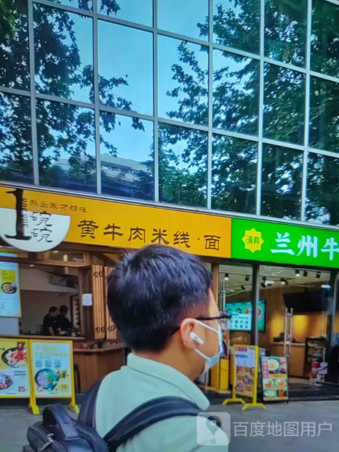 1碗碗黄牛肉米线·面(万宝广场店)