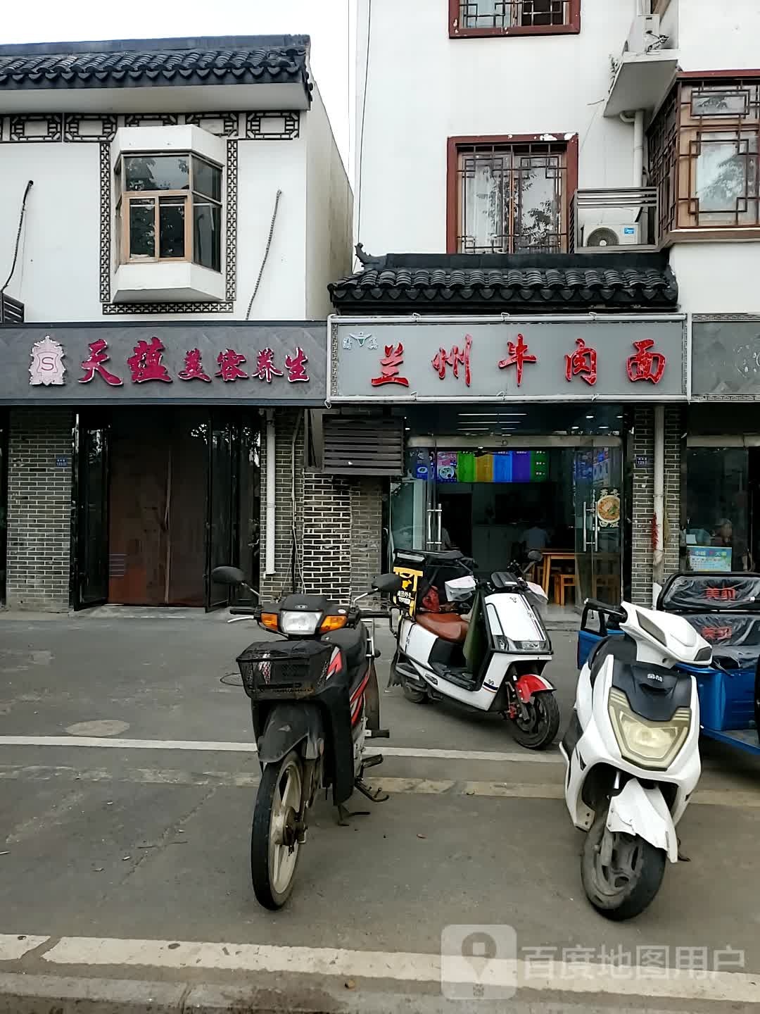 清真兰州牛肉面