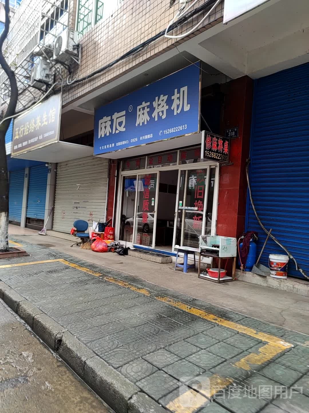 麻友麻将机