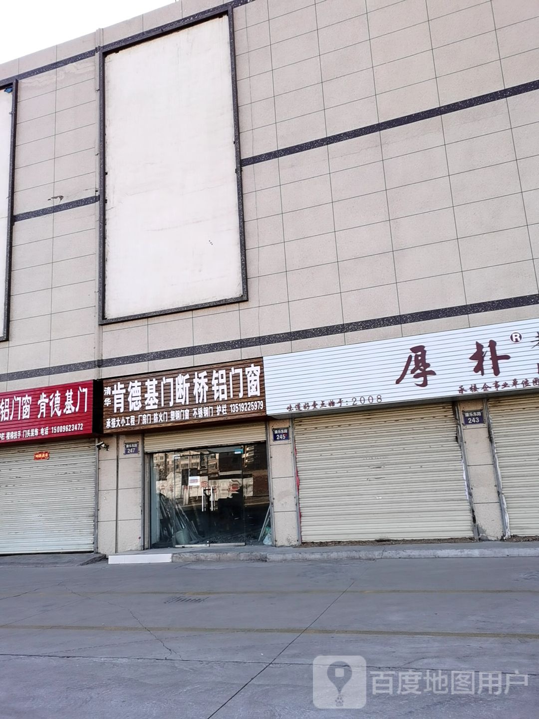 清华断桥铝门窗