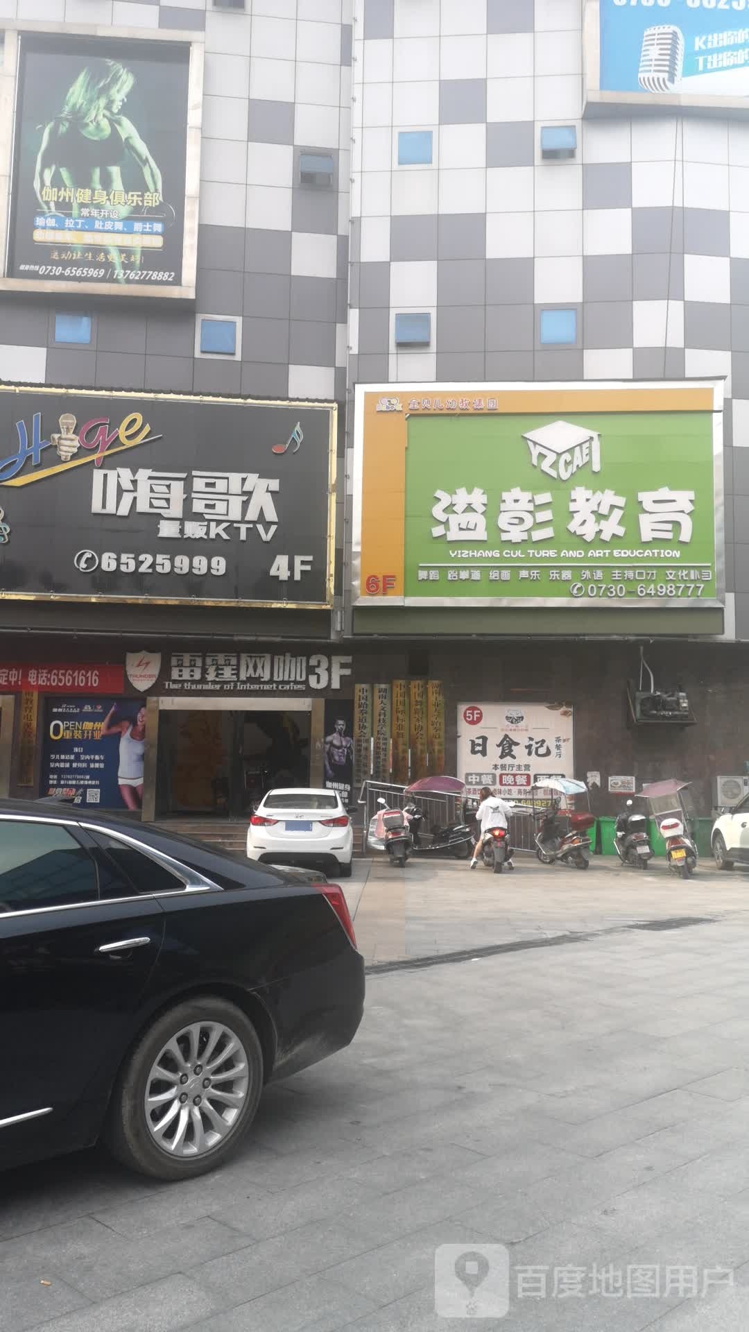 嗨歌量贩KTV(万福隆购物广场店)