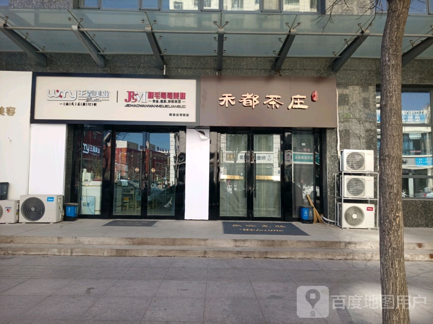 王霞美业(塞维兰蒂斯店)