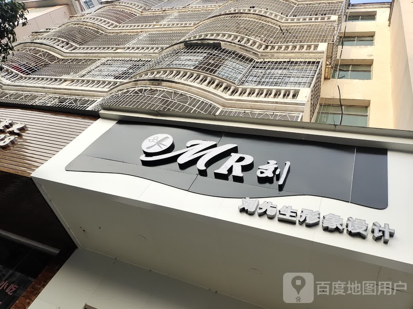 刘先生形象设计