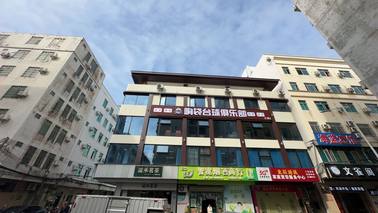 响袋台球俱乐部