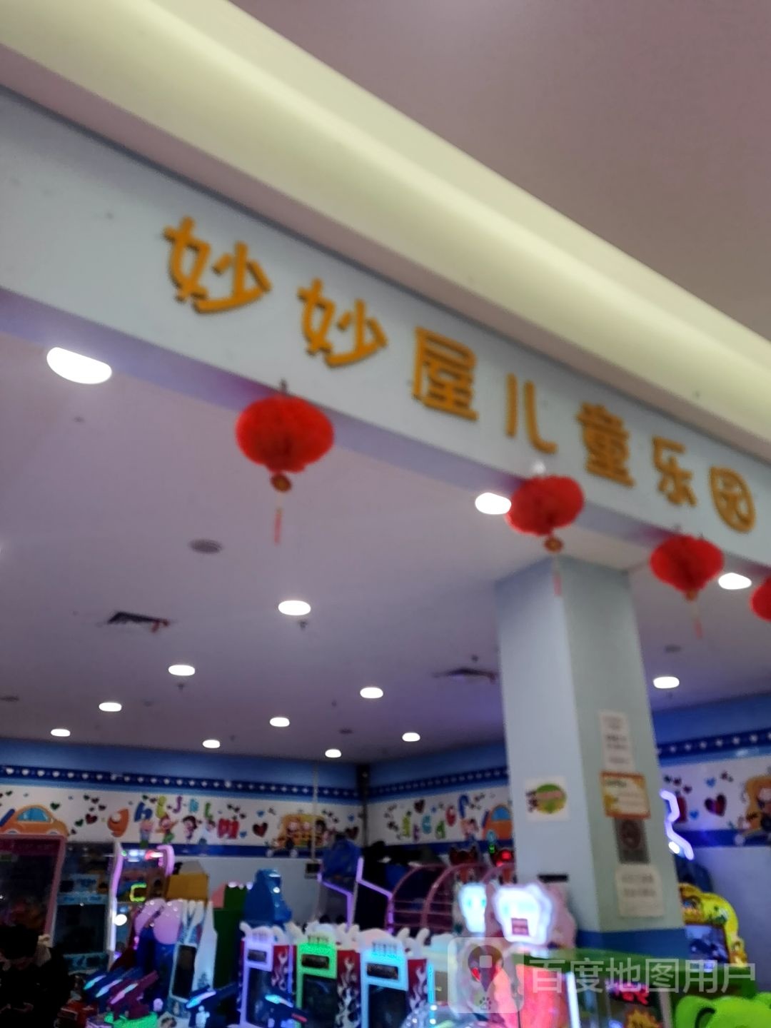 妙妙屋。儿童乐园(万象新城天幕广场店)