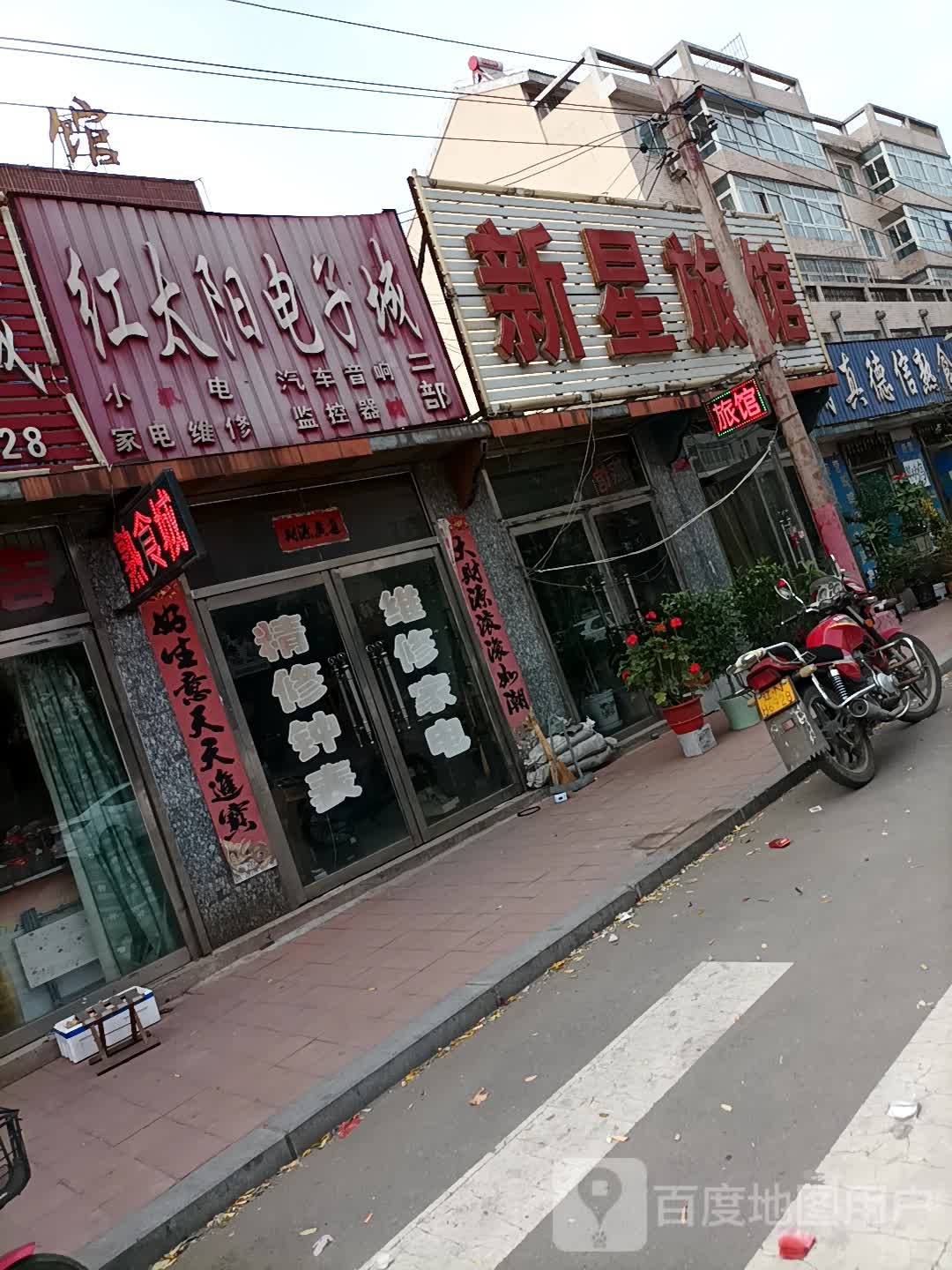 新星旅馆(光明路店)