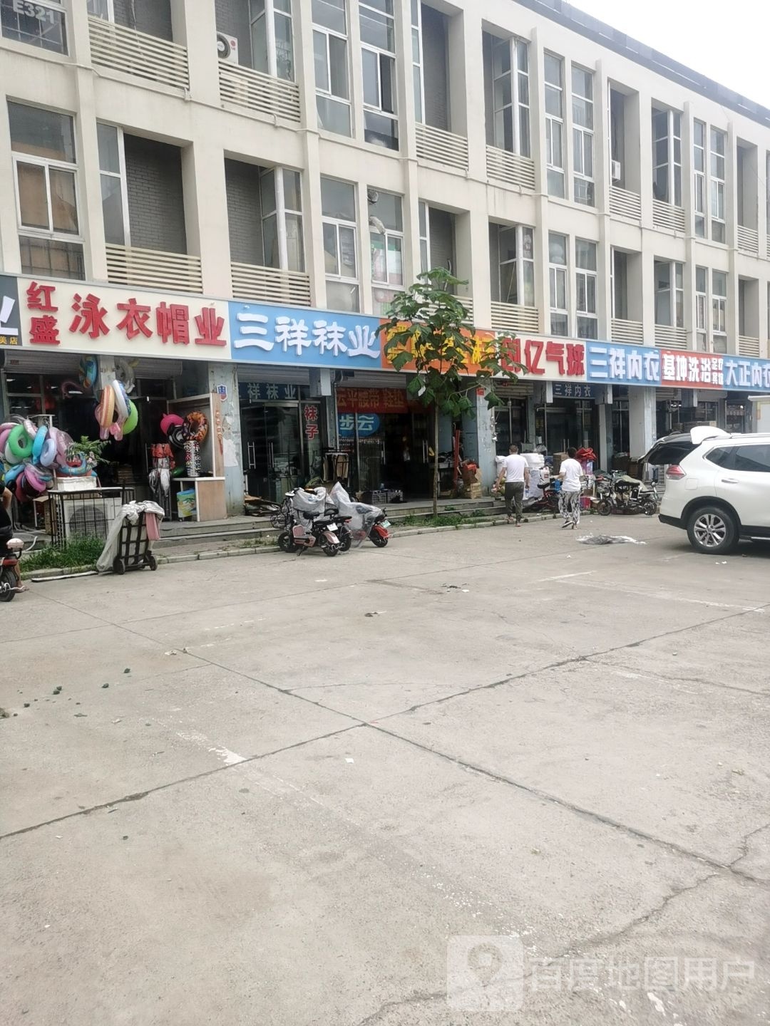 基坤洗漱用品(鑫龙湾商贸广场店)