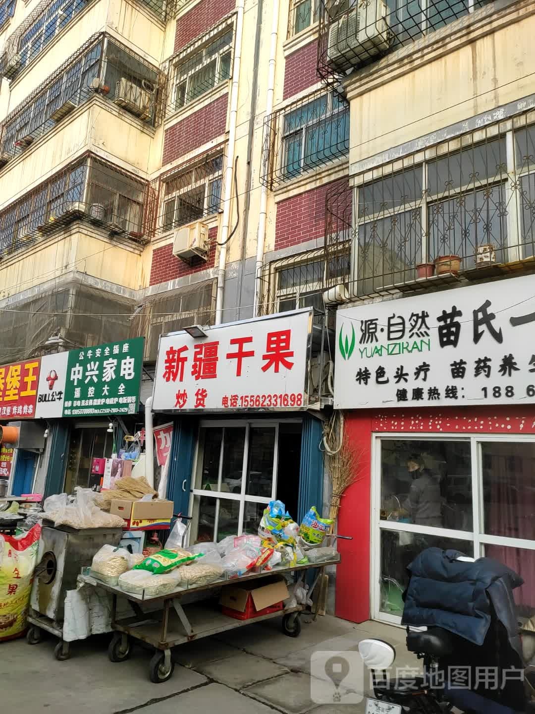 中兴家店(演武路店)