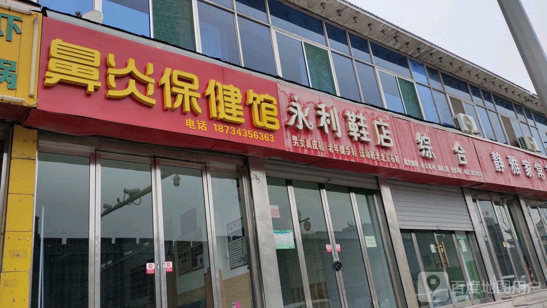 静鑫雅家常菜馆