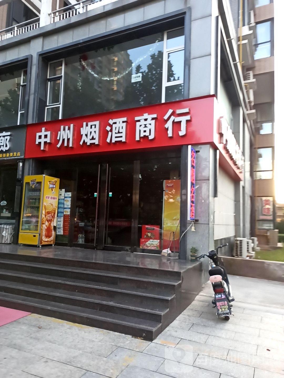 烟酒商行(华州路店)