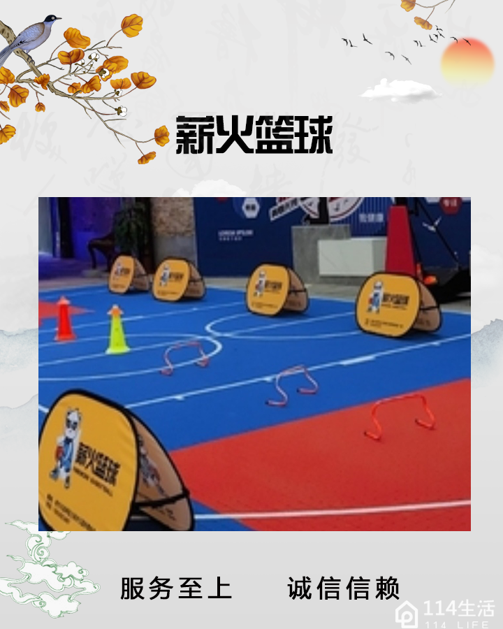 薪火篮求(王府井广场店)