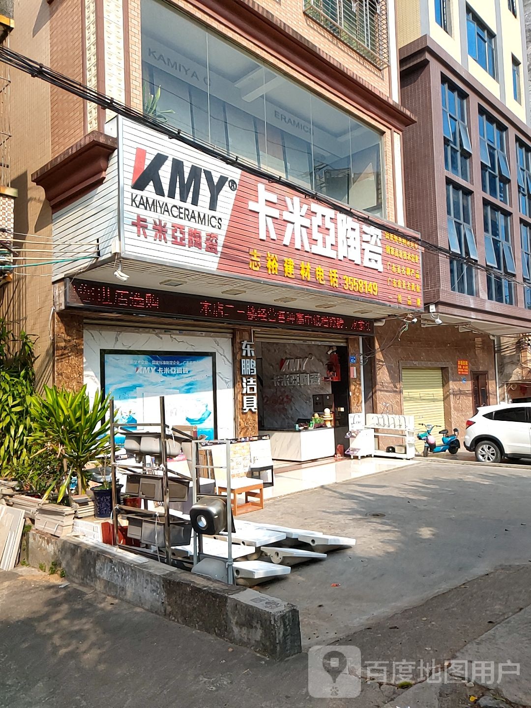 卡米亚陶瓷(人民三路店)