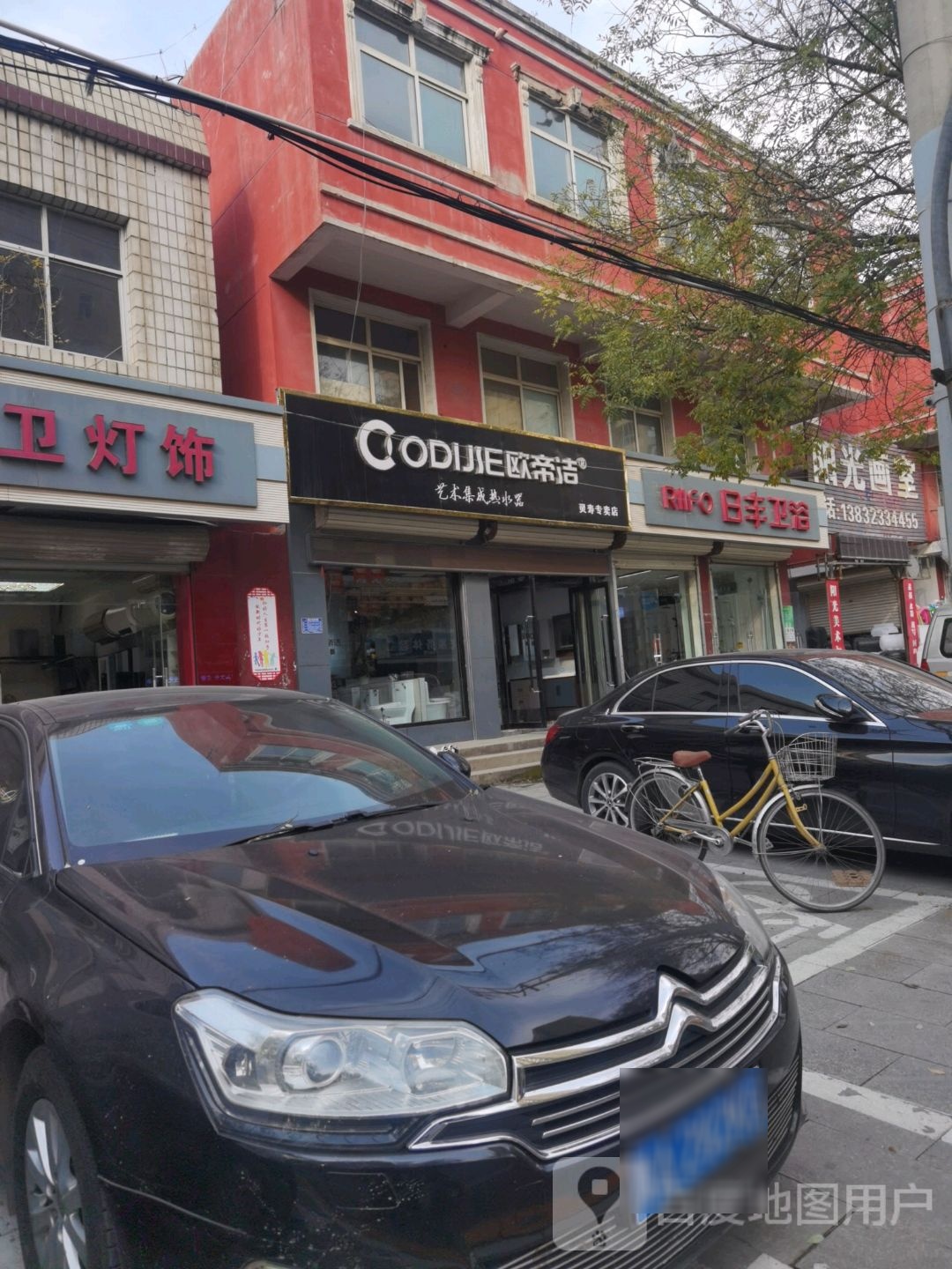 日丰卫浴(广场街店)