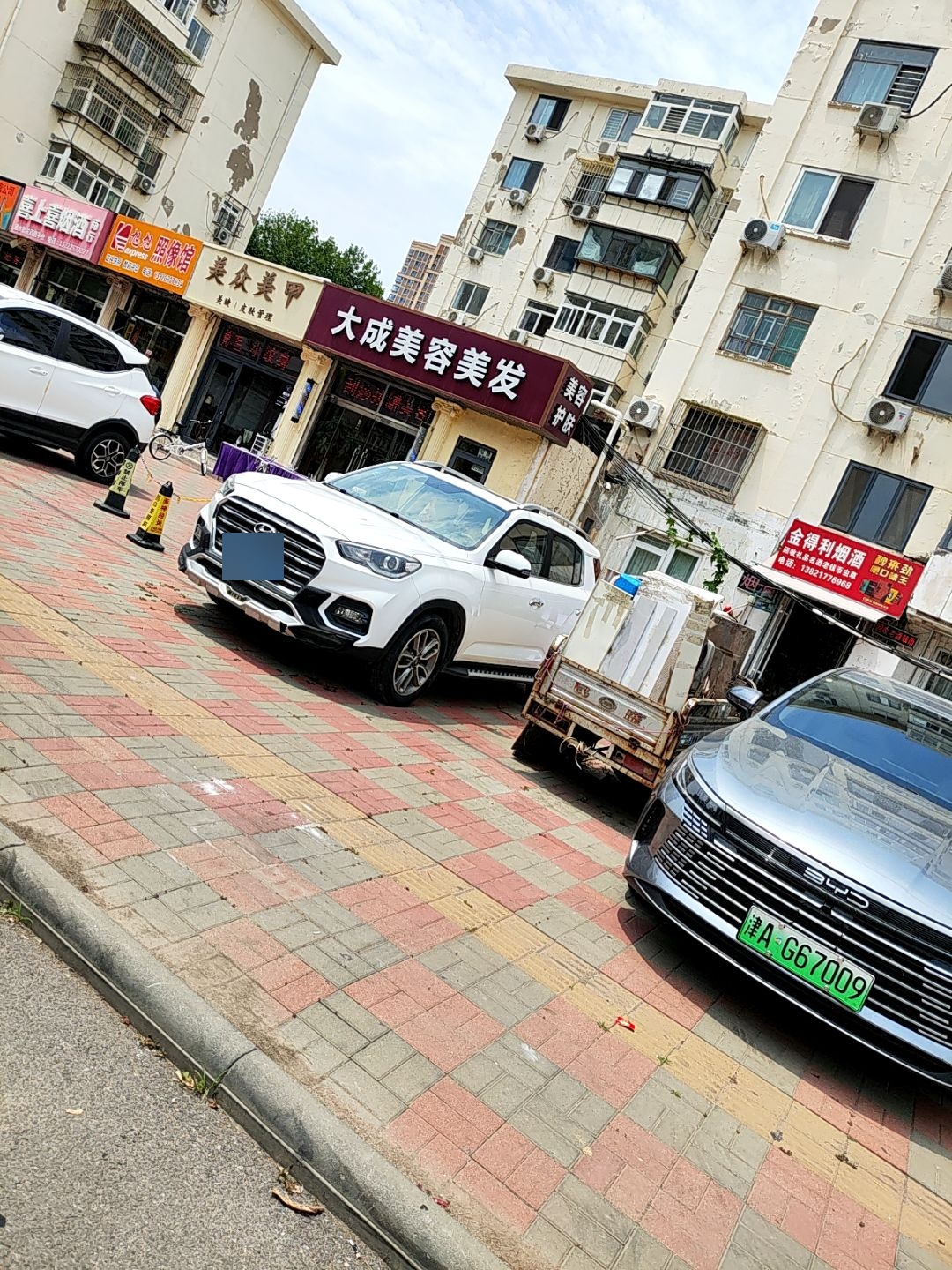 金得利烟酒