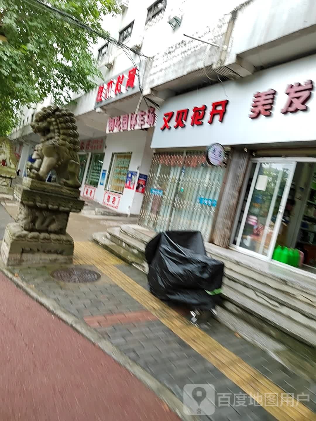 又见花开(陕中附院店)
