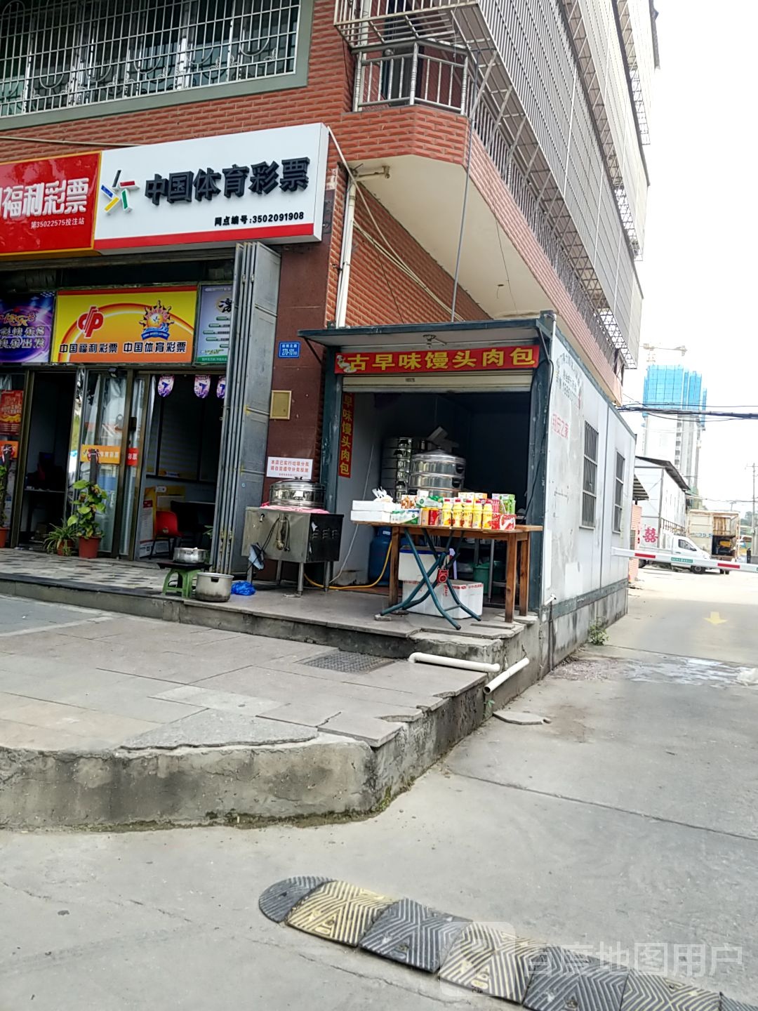 中国体育彩票(舫阳北路店)