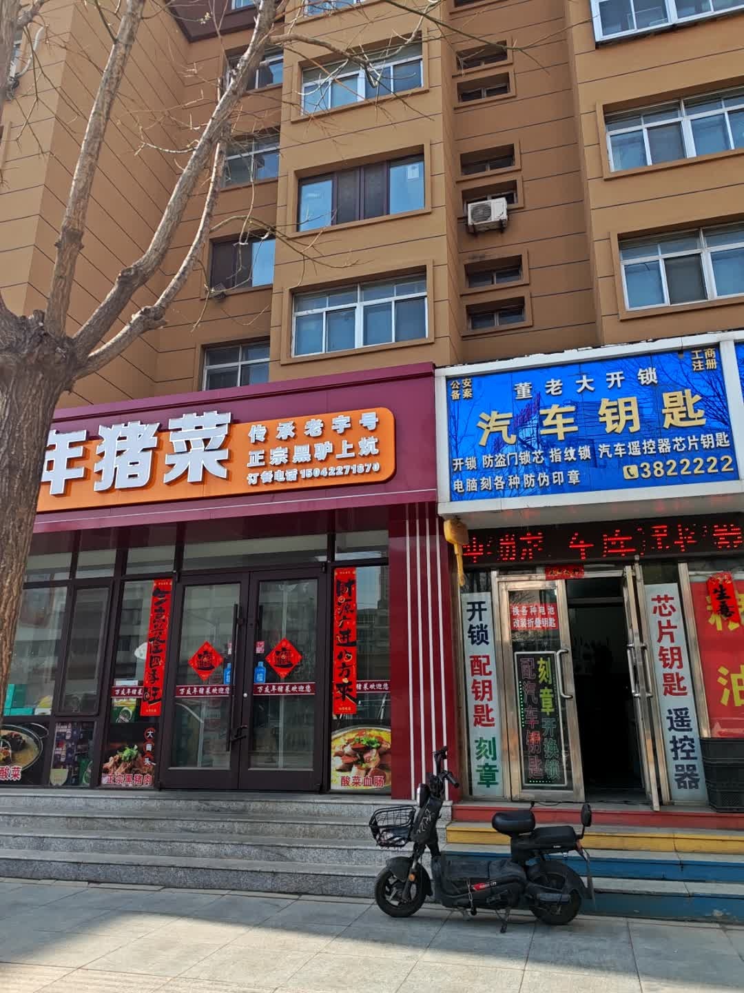 董老大开锁汽车钥匙
