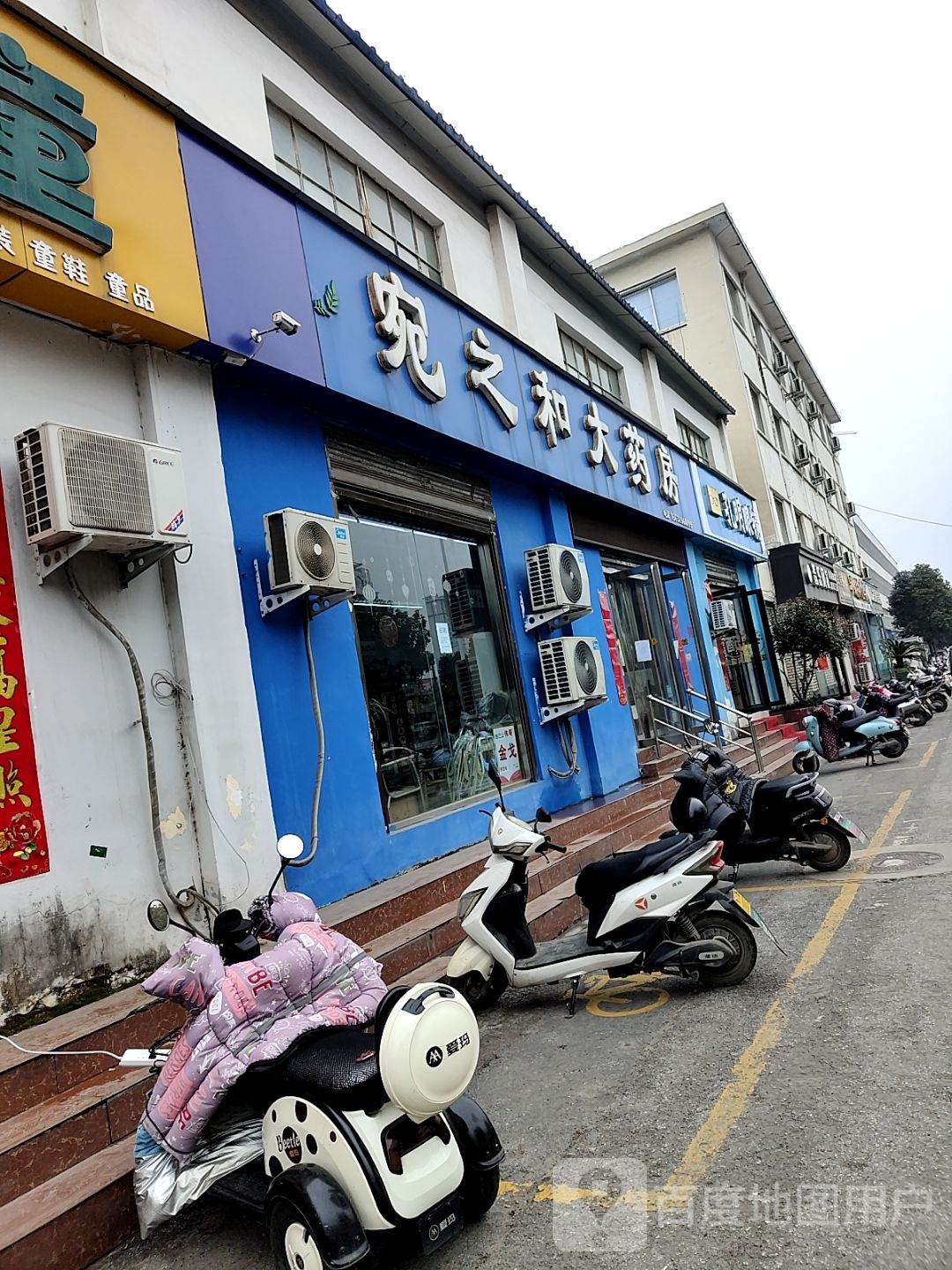 孔明眼镜(南石店)