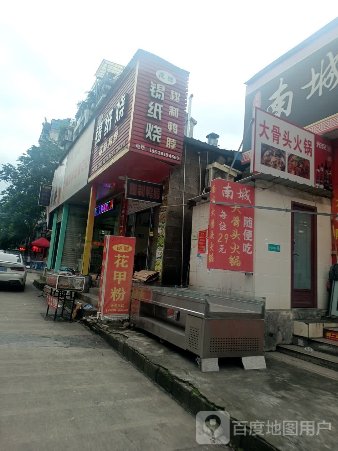 南城大gu头