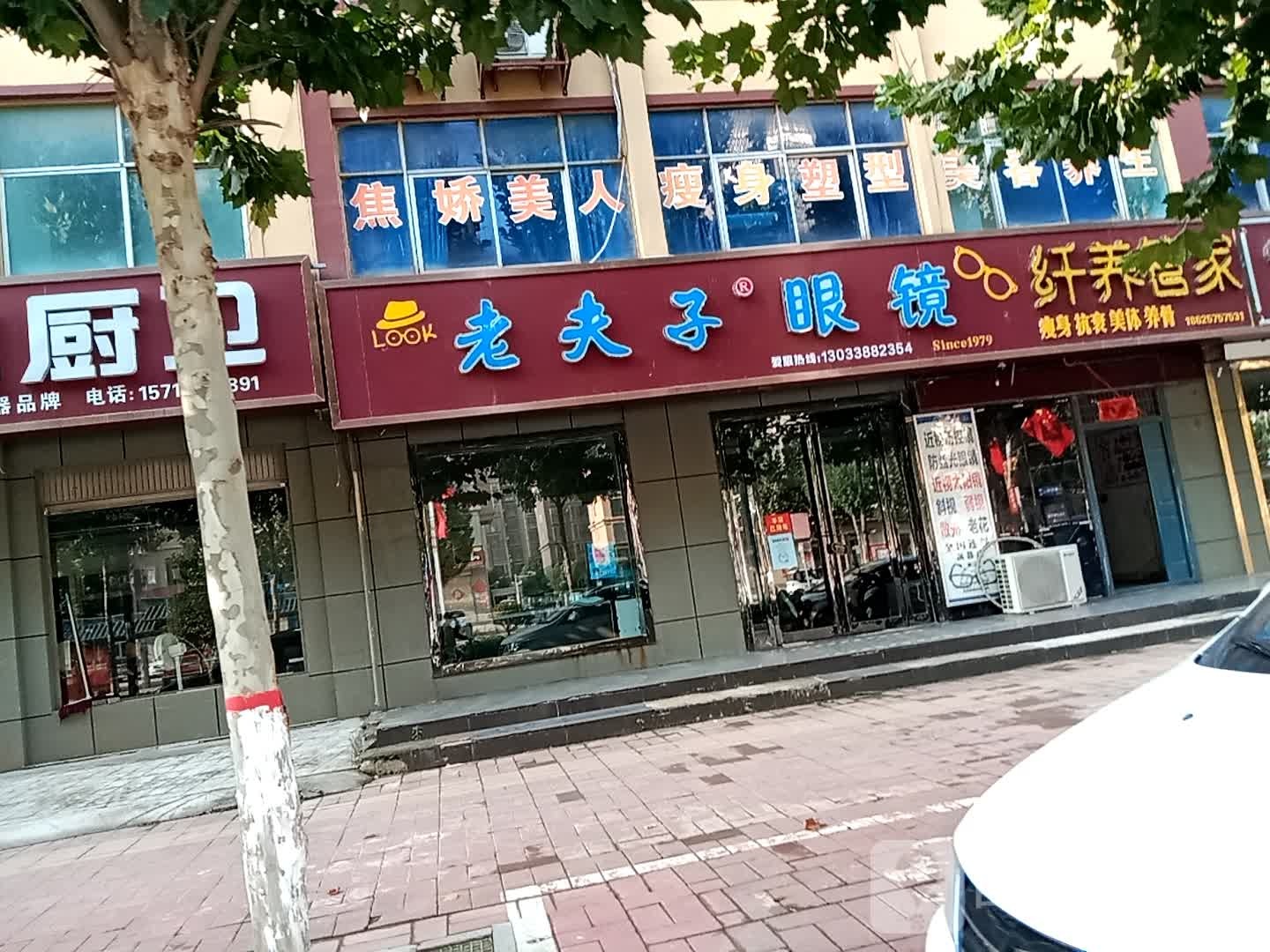 老夫子眼镜