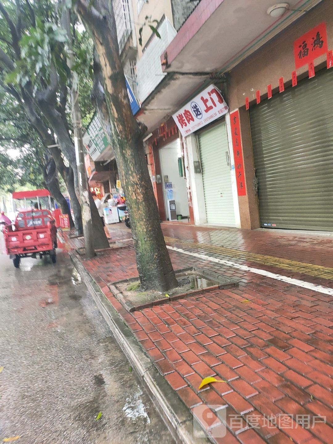 烤肉送上门