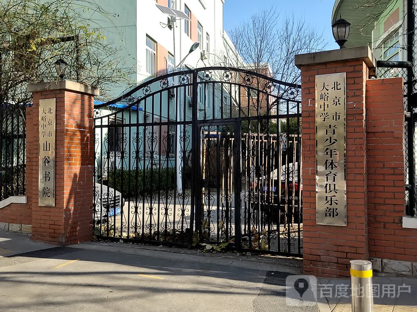 北京市72峪中学青少年体育俱乐部