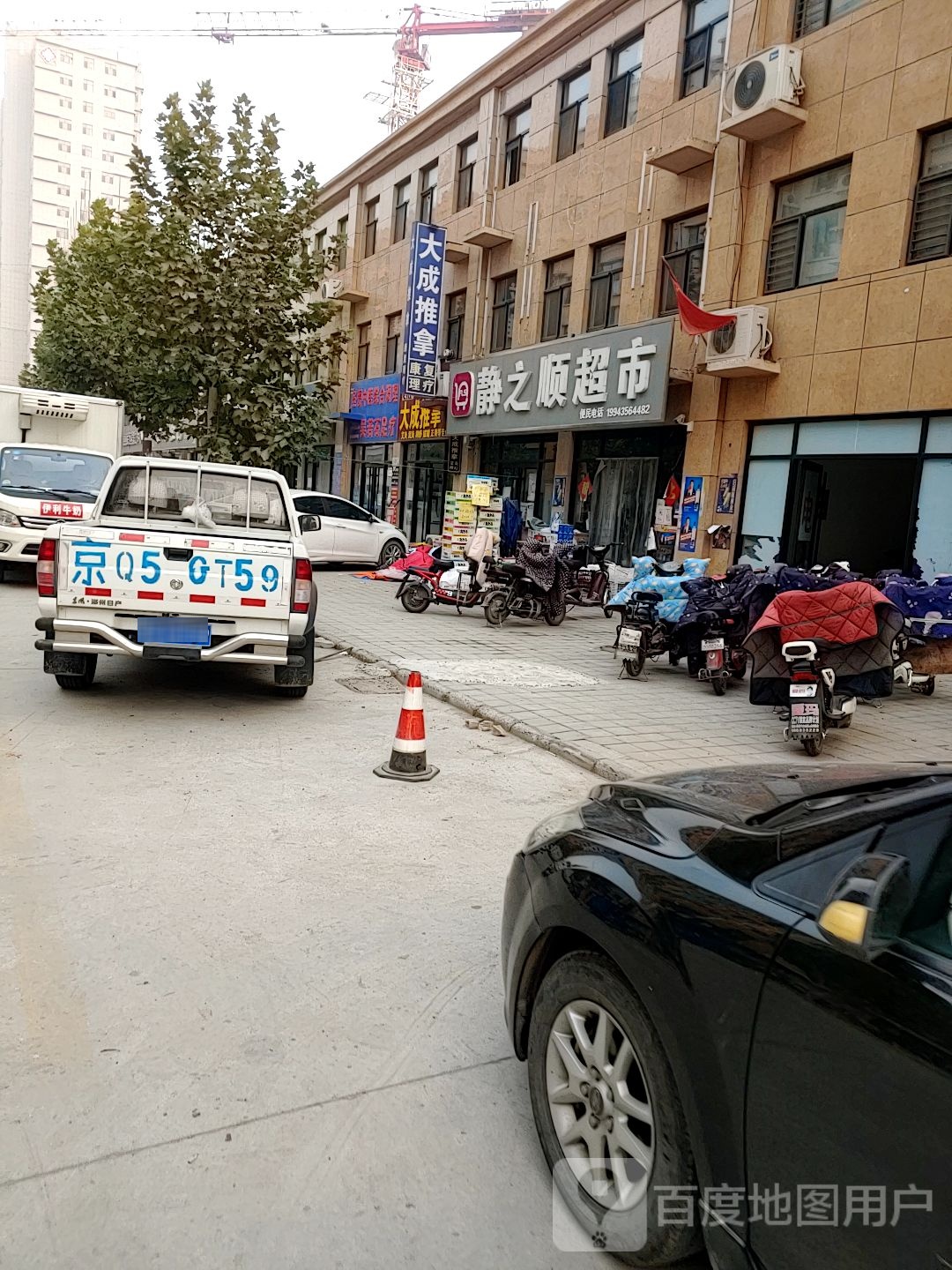 大成推拿(景安大街店)