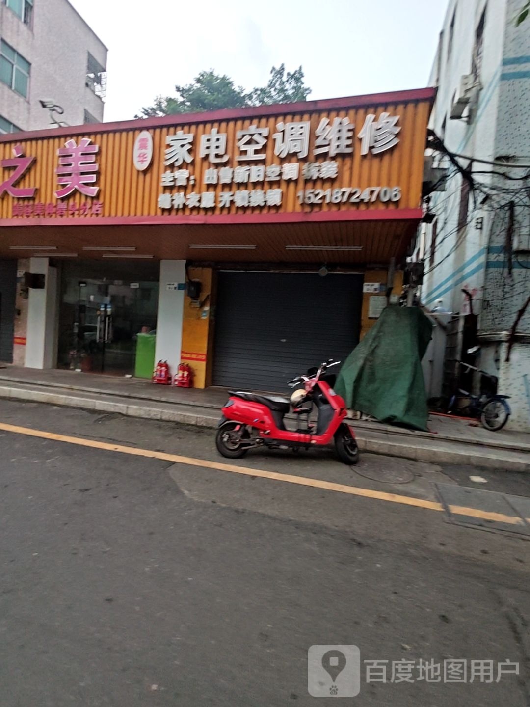 家电空调维修