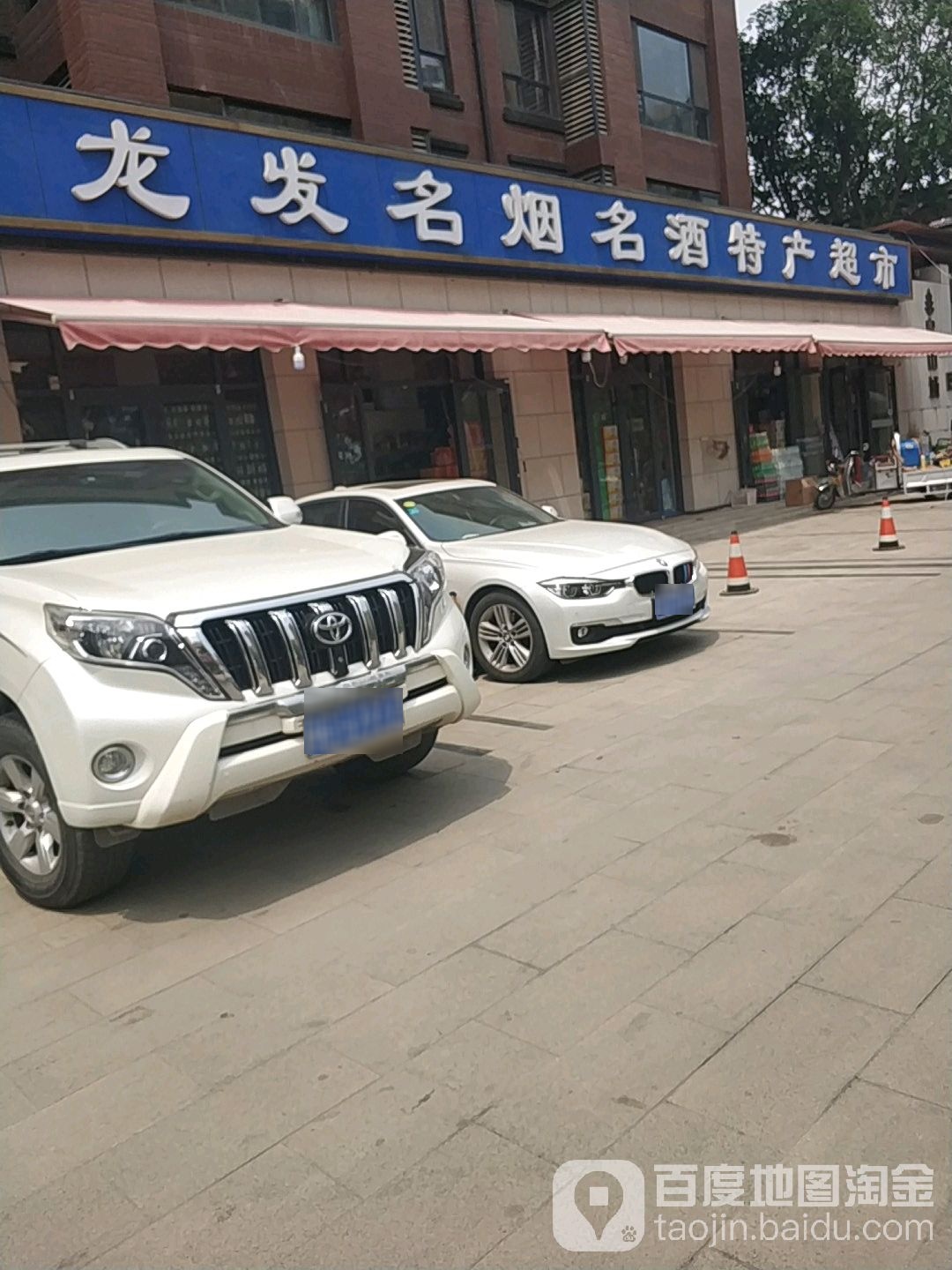 龙发超市雪糕批发