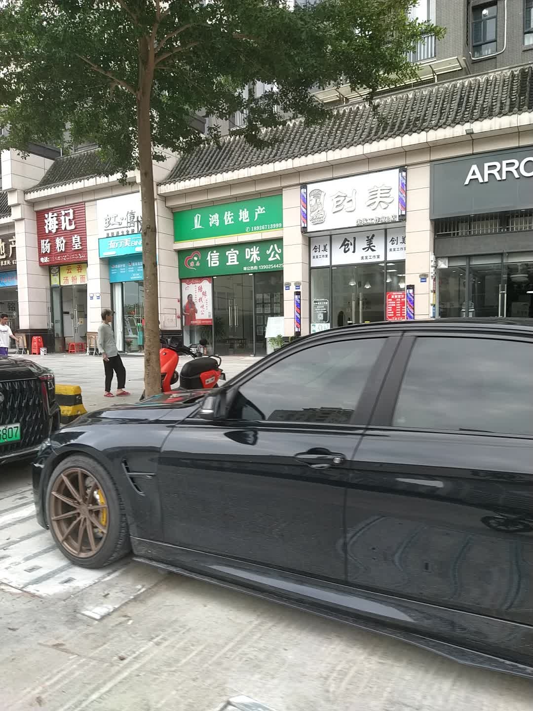 创美美发工作室(清华园店)