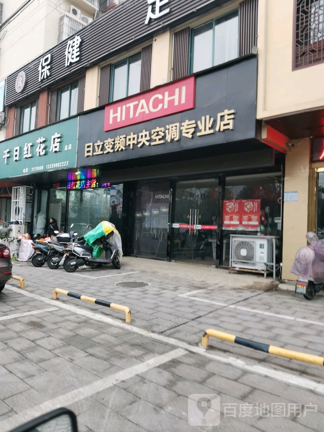 千日红花点(中都大道店)