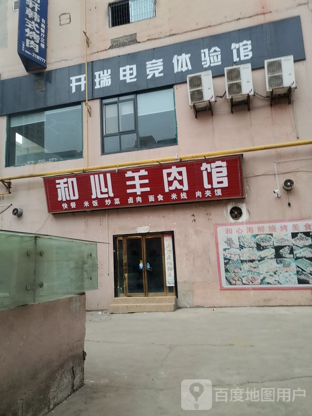 开瑞电竞小食堂邢部姬