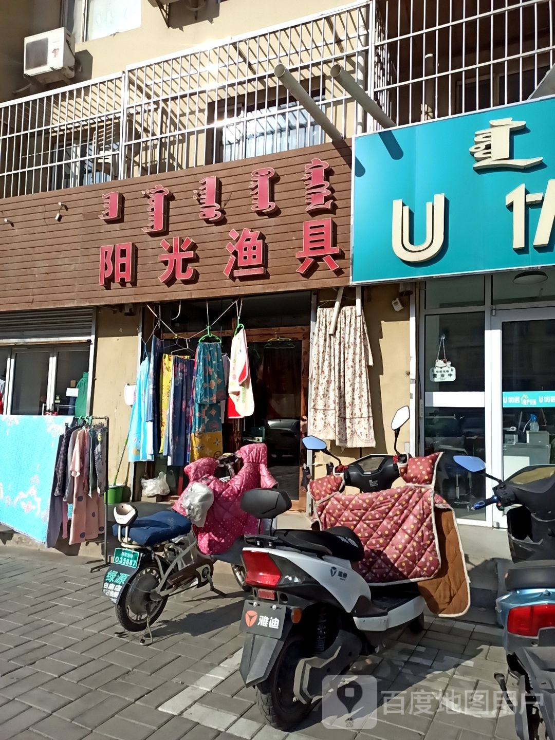 阳光渔具