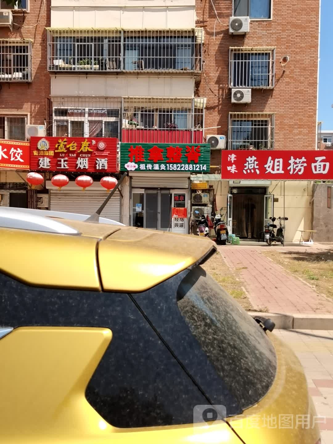 整坤推工脊拿