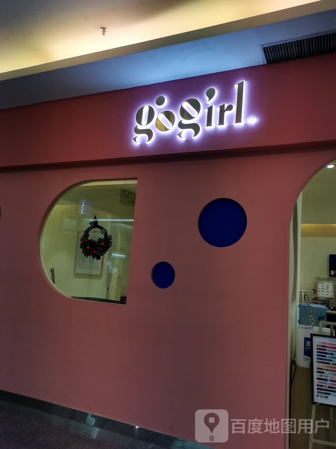 gogirl美甲美发沙龙(东方宝泰店)