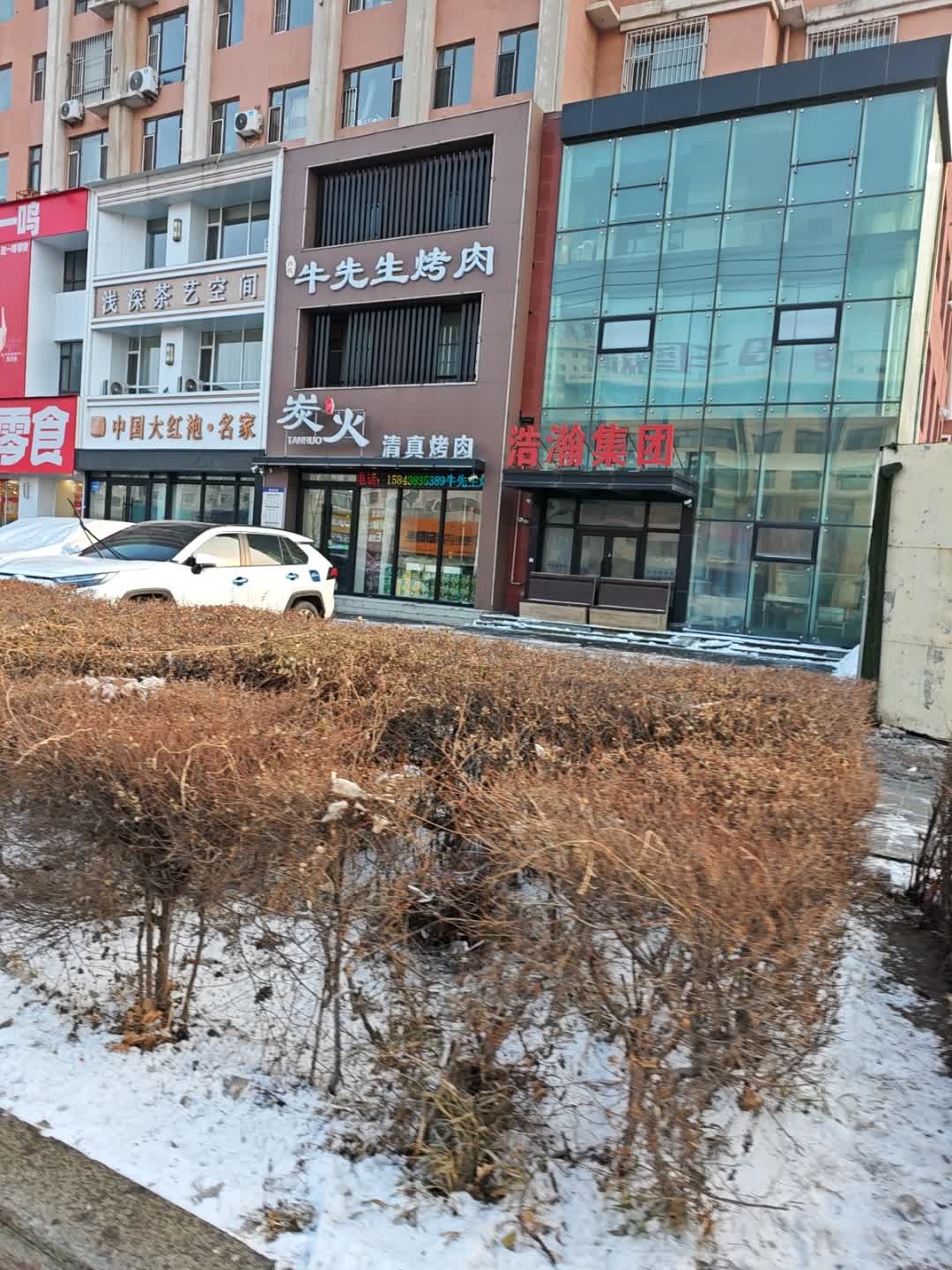白氏牛先生清真烤肉店