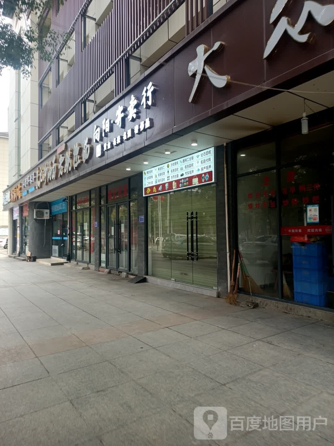 黄金回收(朝阳中大道店)