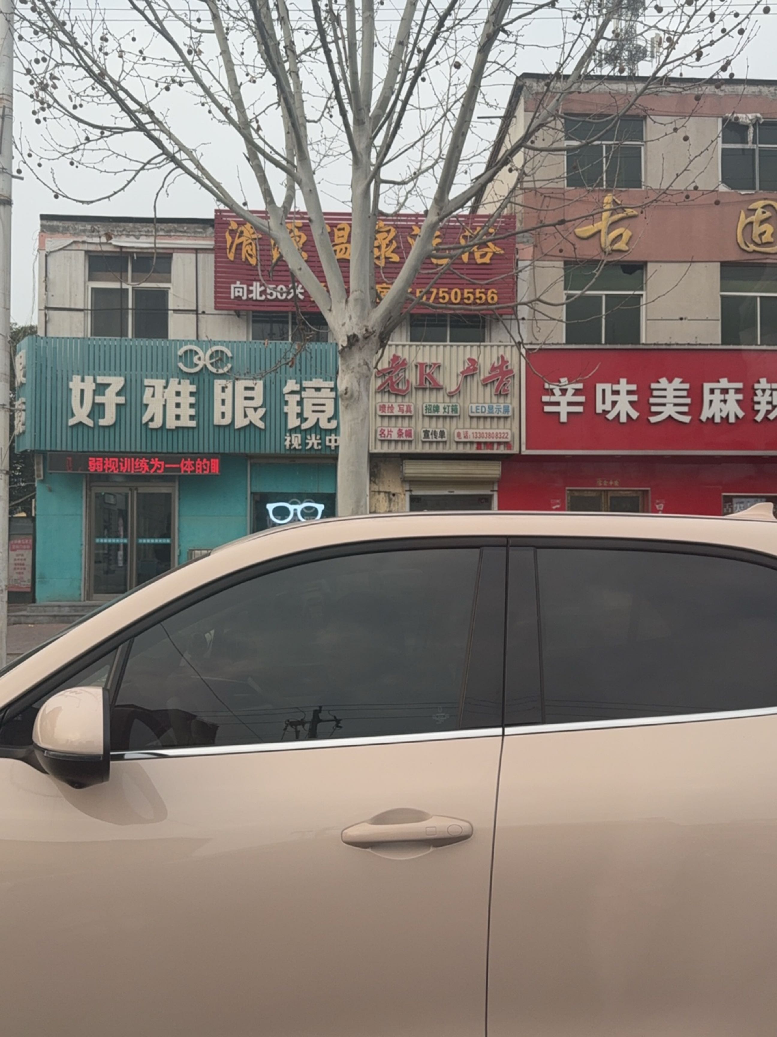 古固寨镇