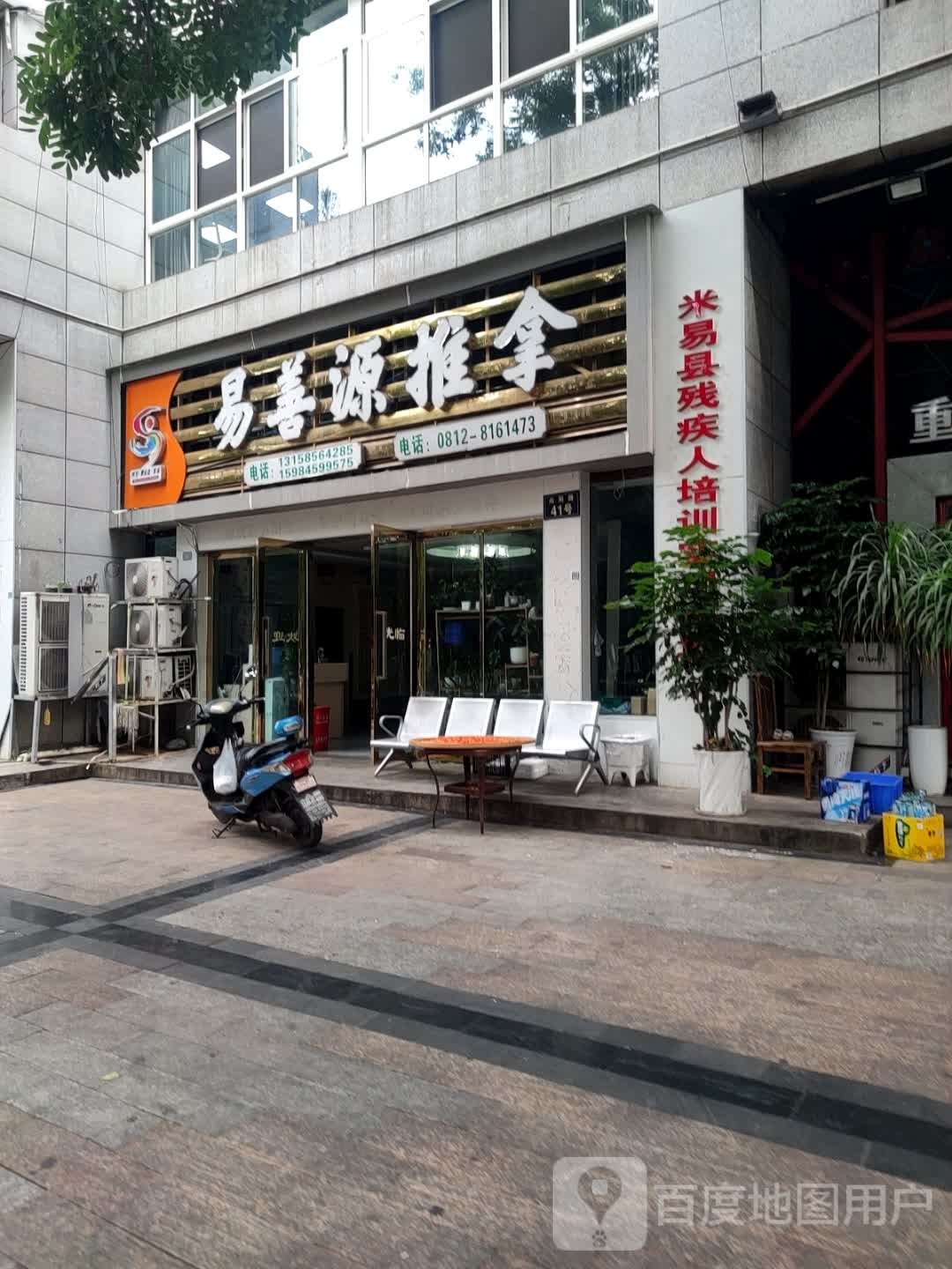 易善源推拿环境