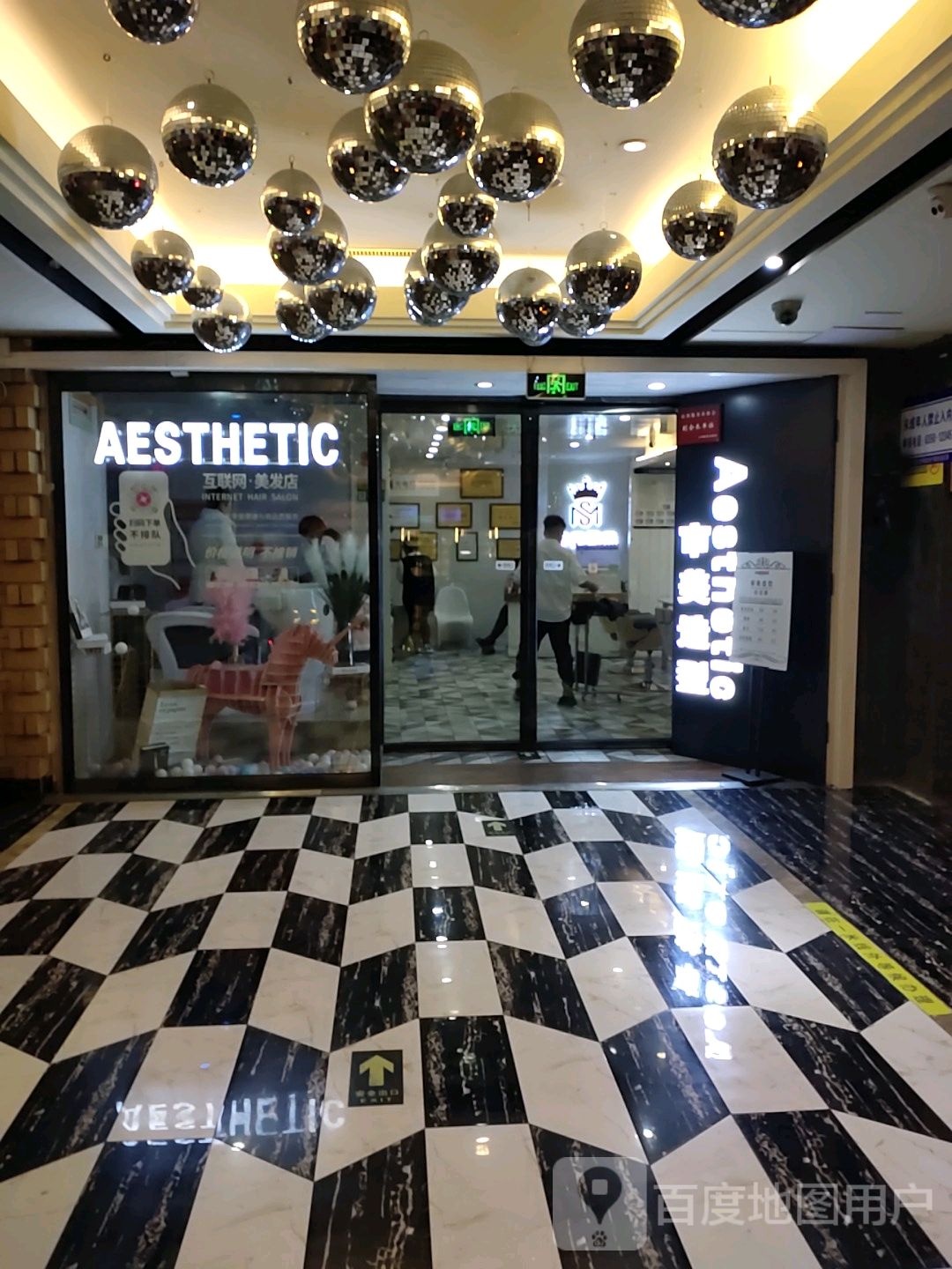 申美造型(开来欣悦购物广场店)