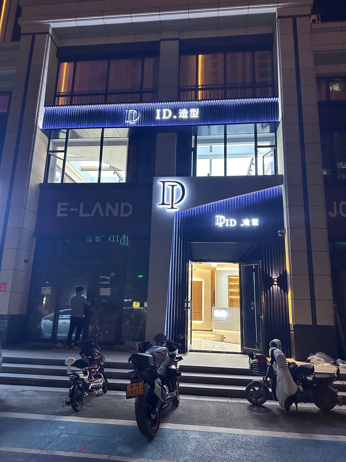 ID号造型(悦府店)