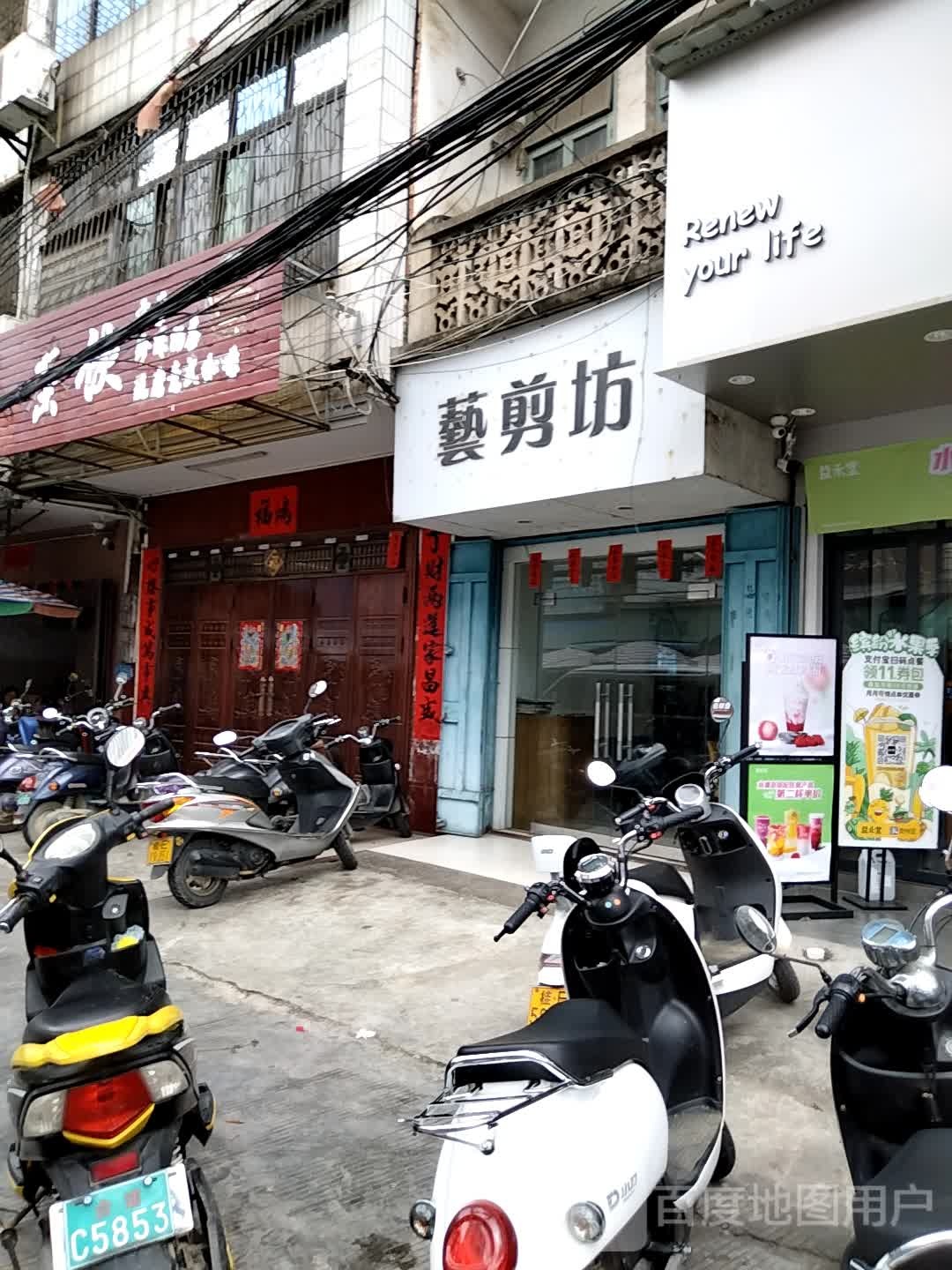 云剪坊
