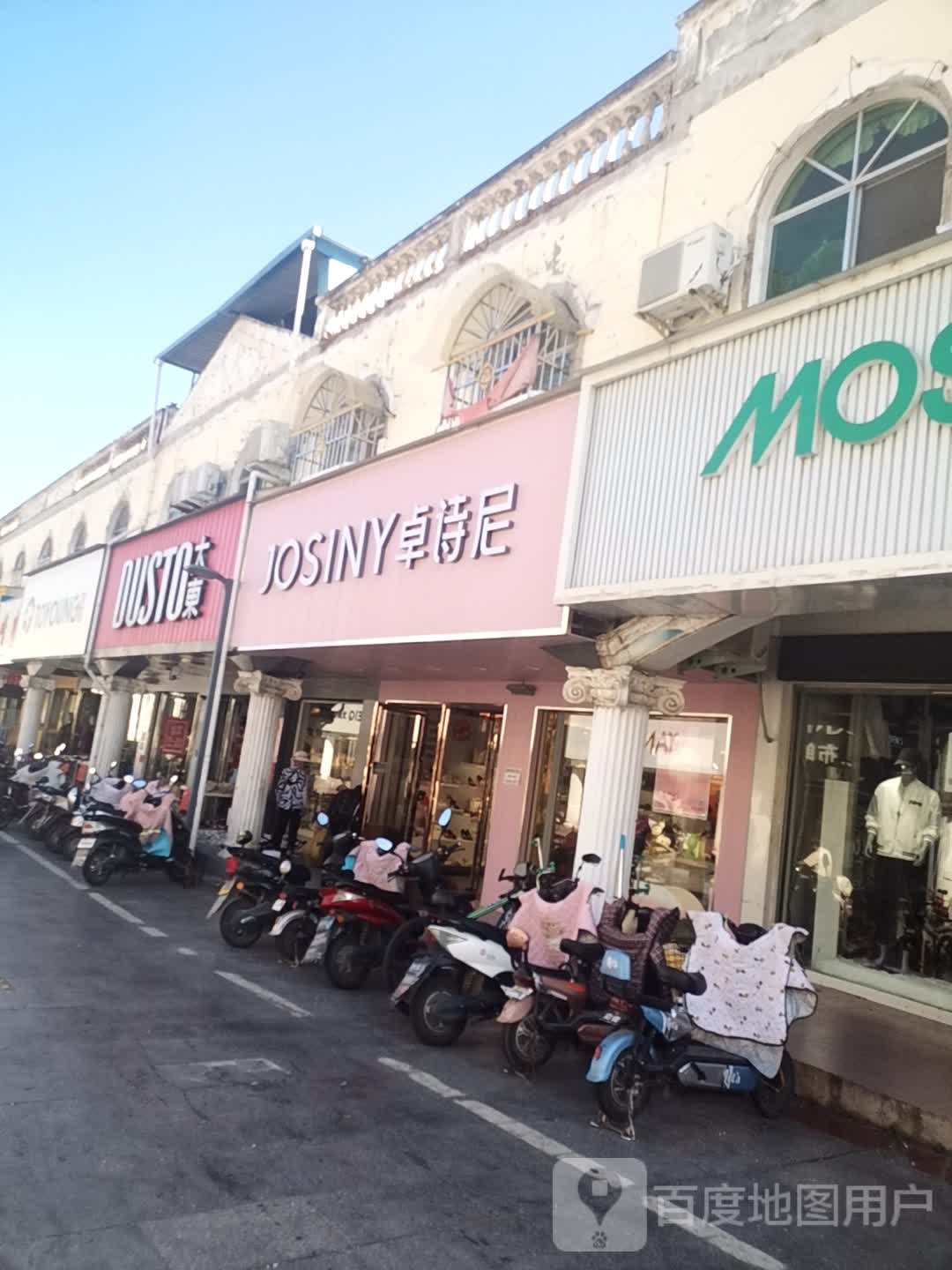 息县卓诗尼(北大街店)