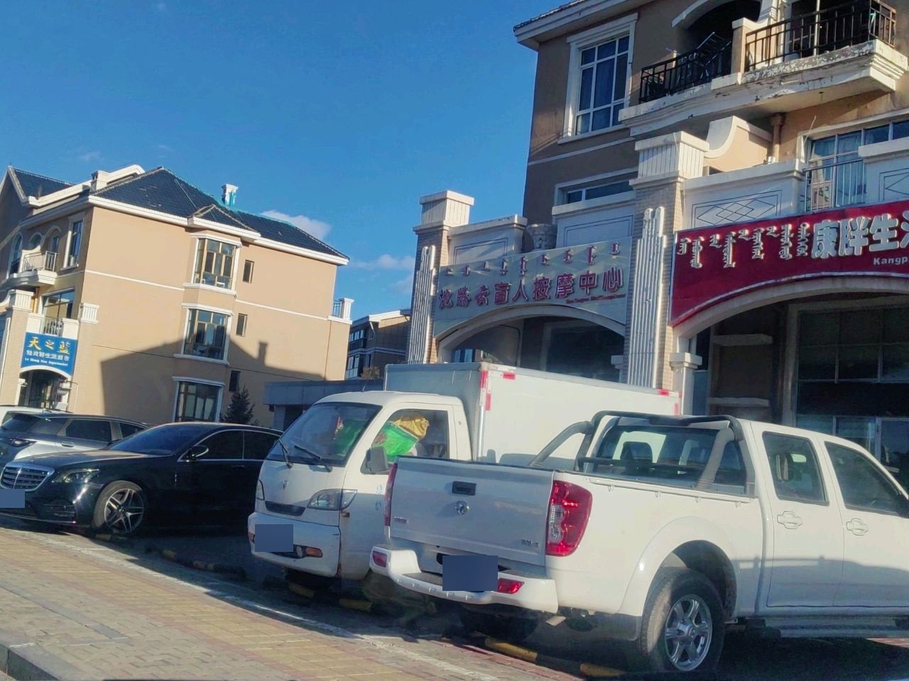 沈腾云盲人按摩中心(康巴什店)环境