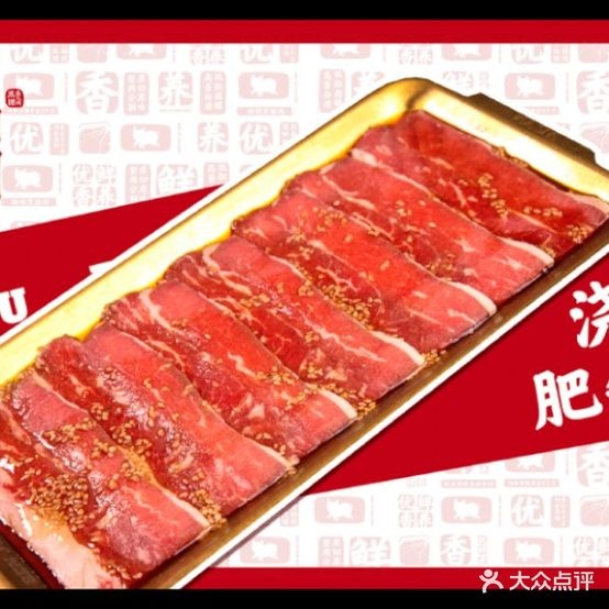 犇局靠肉(上城二号店)